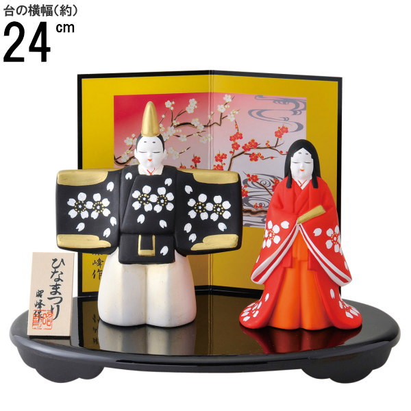 雛人形 彩華立雛 【公式通販】