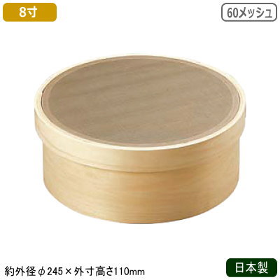 裏ごし器 調理器具 ステンレス」の人気商品一覧 | 安い商品を通販