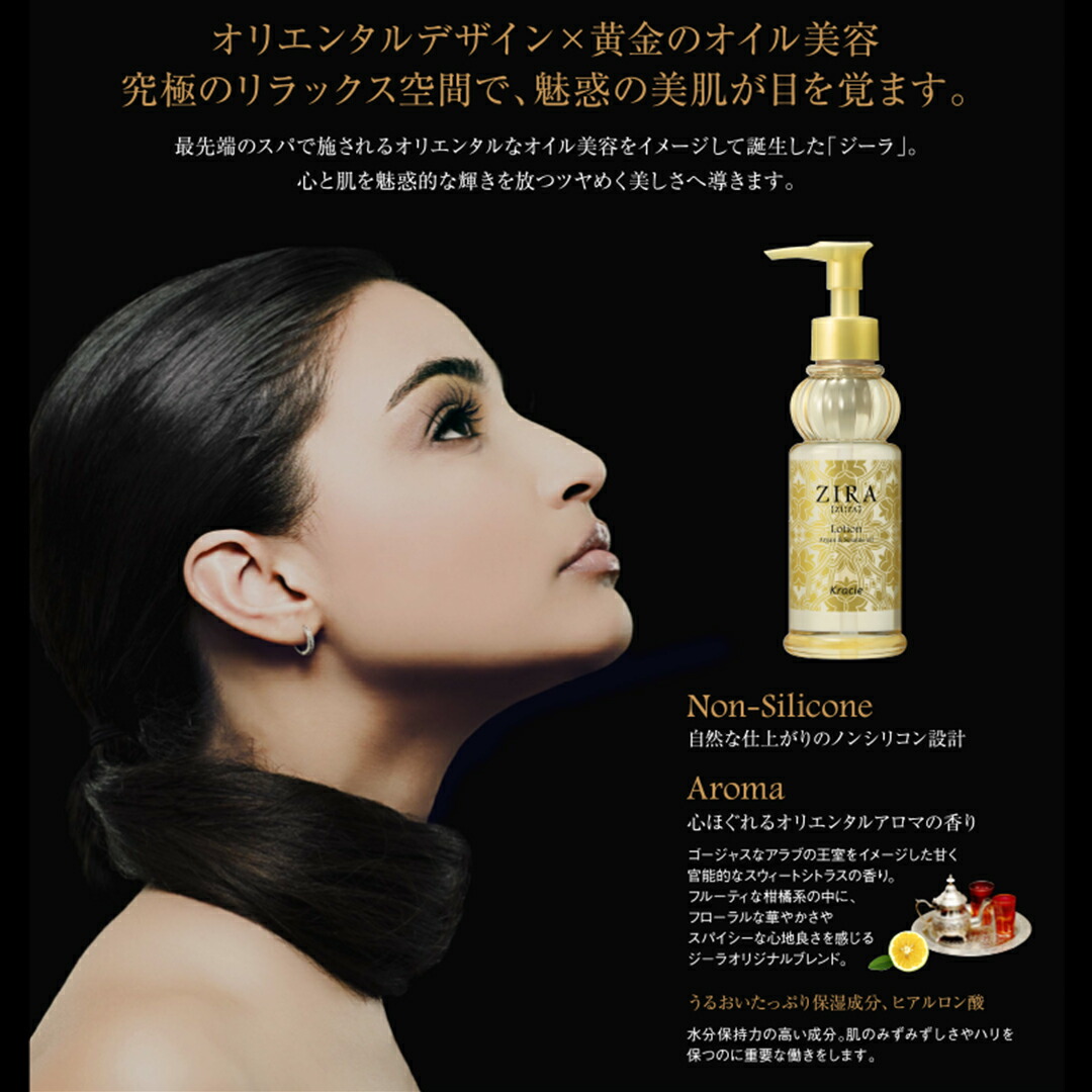 楽天市場】kracie(クラシエ) ZIRA ジーラ ローション 化粧水 1070ml