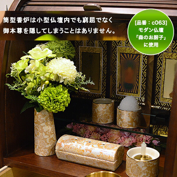 楽天市場】ゆい花 モダン仏具 5点セット 横置き筒型香炉 [5色] 全宗派