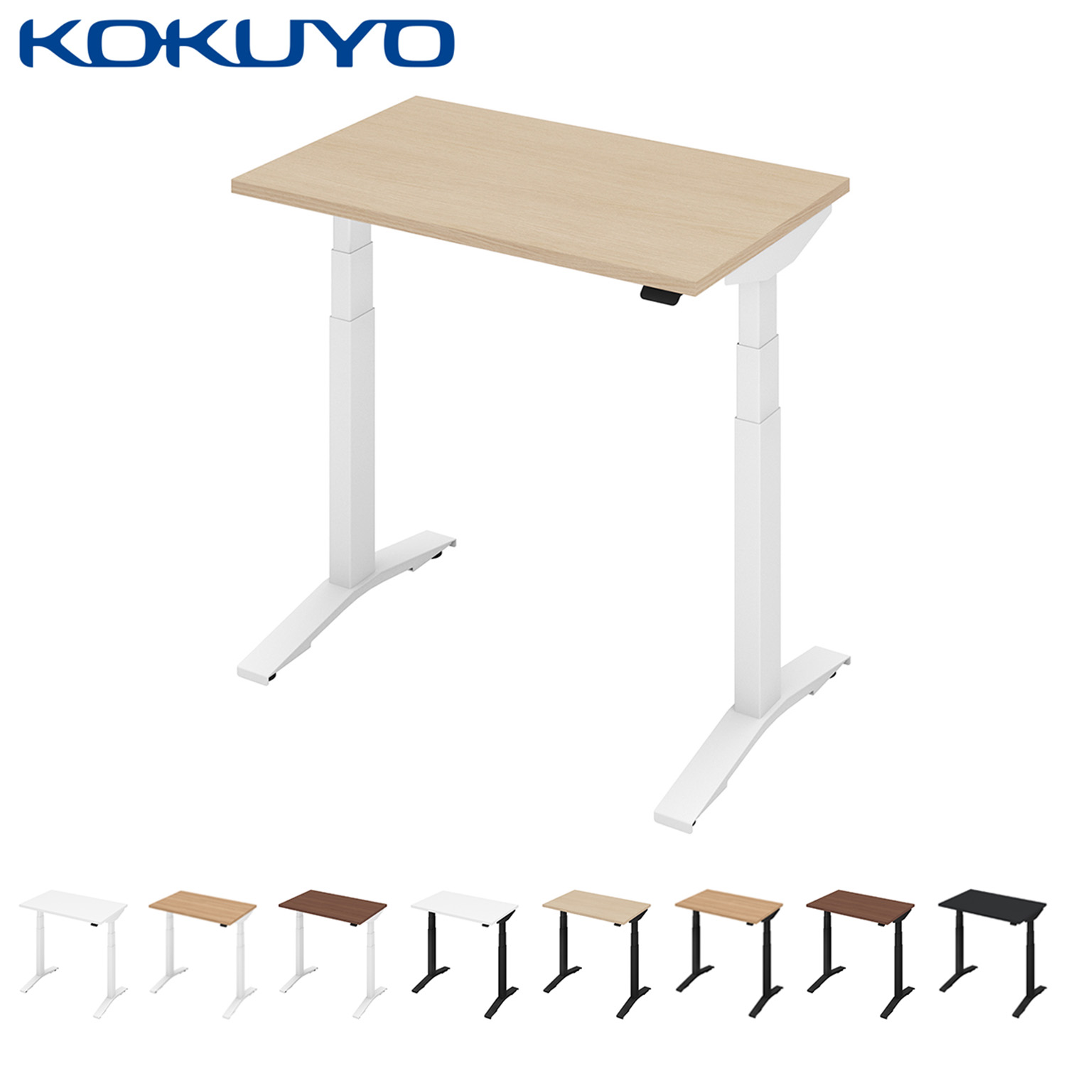 コクヨ　ワークデスク スタンディングデスク STANDSIT-W 電動昇降デスク STANDSIT-W 【コクヨ公式通販（個人向け）】