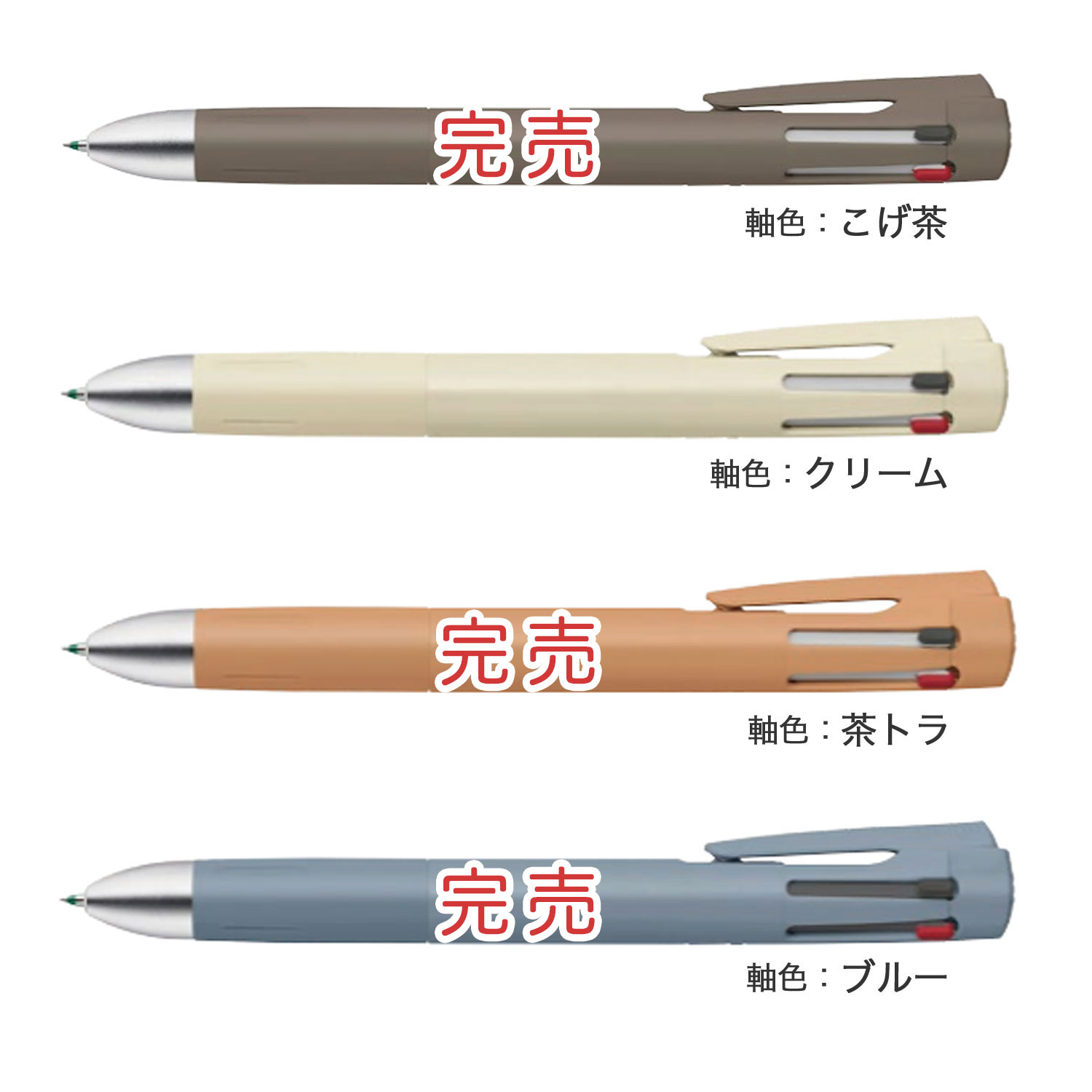 楽天市場】ゼブラ ZEBRA ブレン4+S blen4+S 0.5 ねこの毛色 B4SAS88-NK