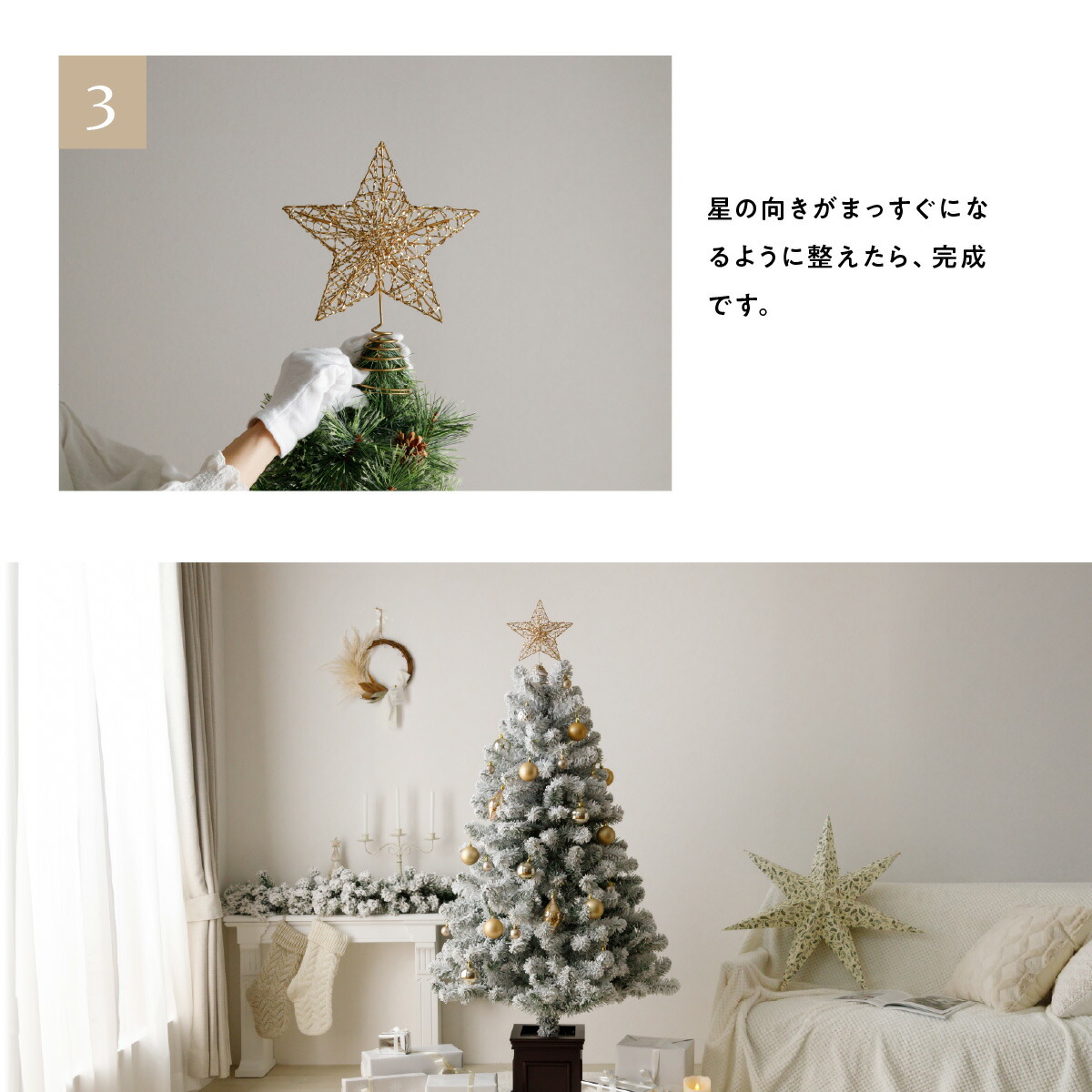 楽天市場】【スーパーセールP最大14倍】 ツリートップスター 星型