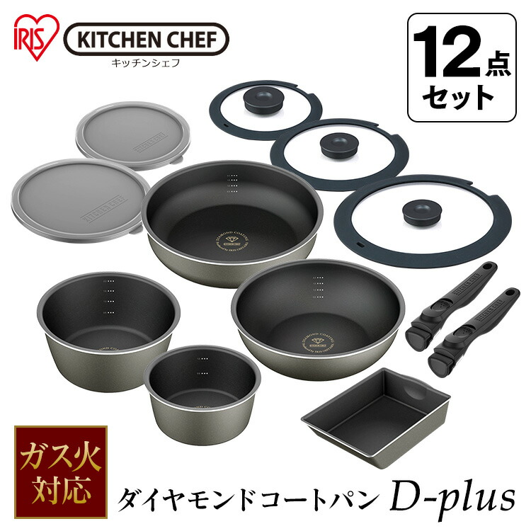 楽天市場】ダイヤモンドコートパンディープラス ガス12点セット DCg