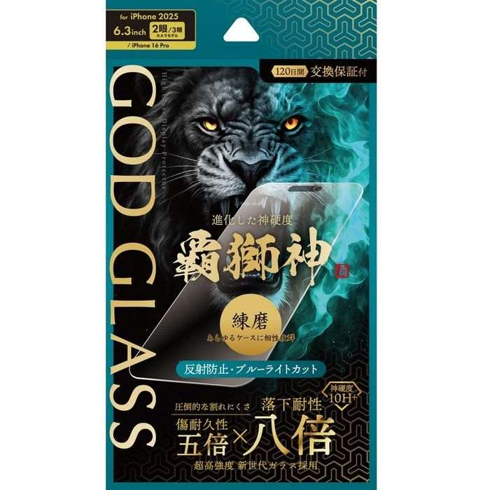 楽天市場】iPhone 17/17 Pro/iPhone 16 Pro ガラスフィルム 「GOD
