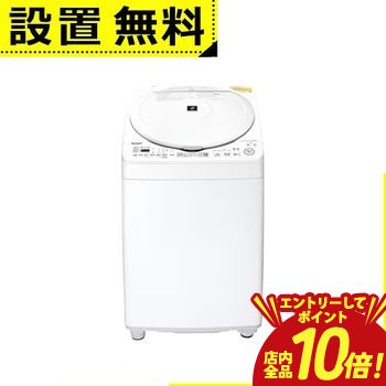 シャープ 洗濯機10kg」の人気商品一覧 | 安い商品を通販サイトから探す