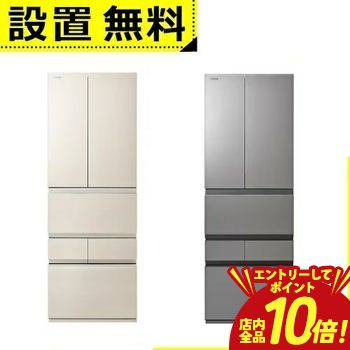 東芝冷蔵庫GR-Y460FZ」の人気商品一覧 | 安い商品を通販サイトから探す