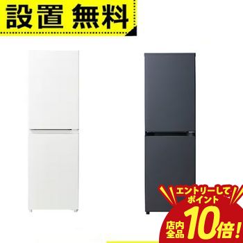 楽天市場】ハイアール冷蔵庫の通販