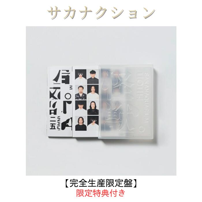 楽天市場】サカナクションの通販