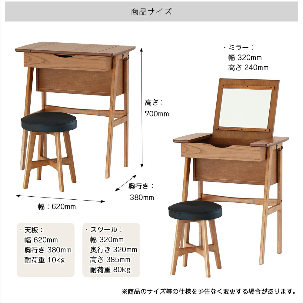 楽天市場】ドレッサー スツール付き テーブルドレッサー ドレッサー