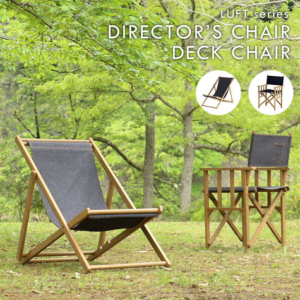 椅子 チェア ディレクターズチェアー」の人気商品一覧 | 安い商品を