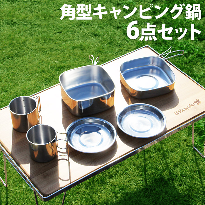 楽天市場】角型 クッカーセット 6点 アウトドア ツーリング 鍋