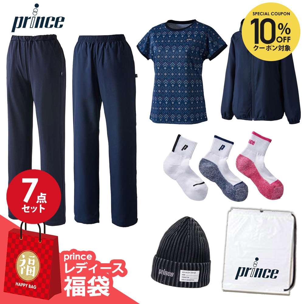 楽天市場】【全品10％OFFクーポン】『即日出荷』プリンス Prince