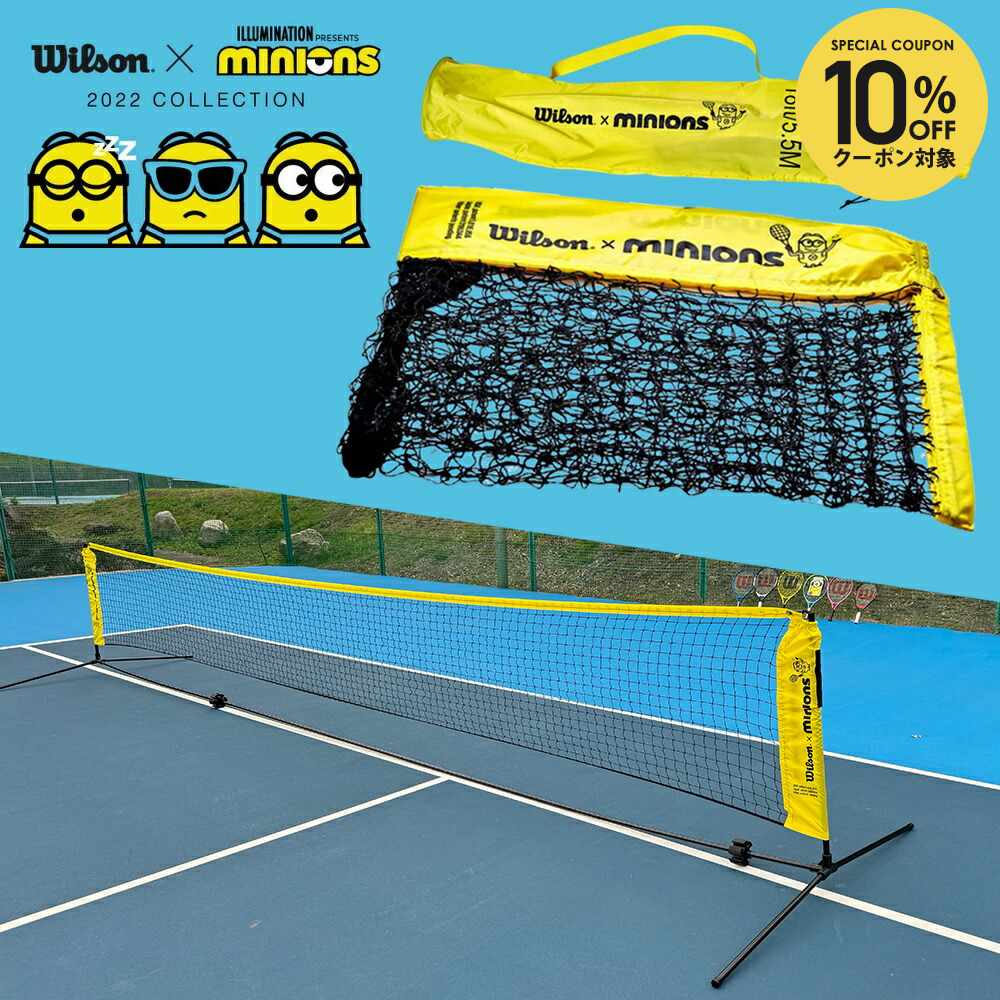 楽天市場】wilson テニスネットの通販