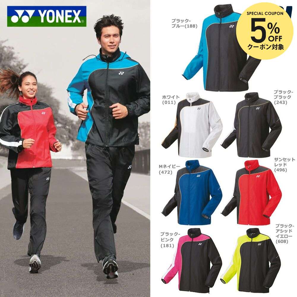 楽天市場】【5%OFFクーポン対象】『即日出荷』ヨネックス YONEX テニス