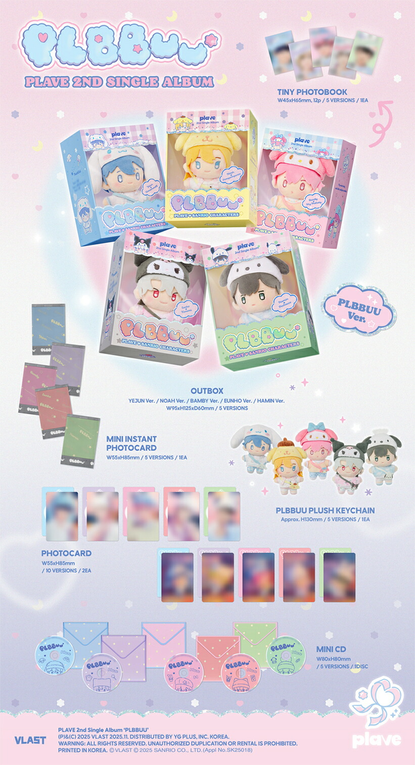 楽天市場】PLAVE - PLBBUU / PLBBUU VER / アルバム5種選択 / メンバー