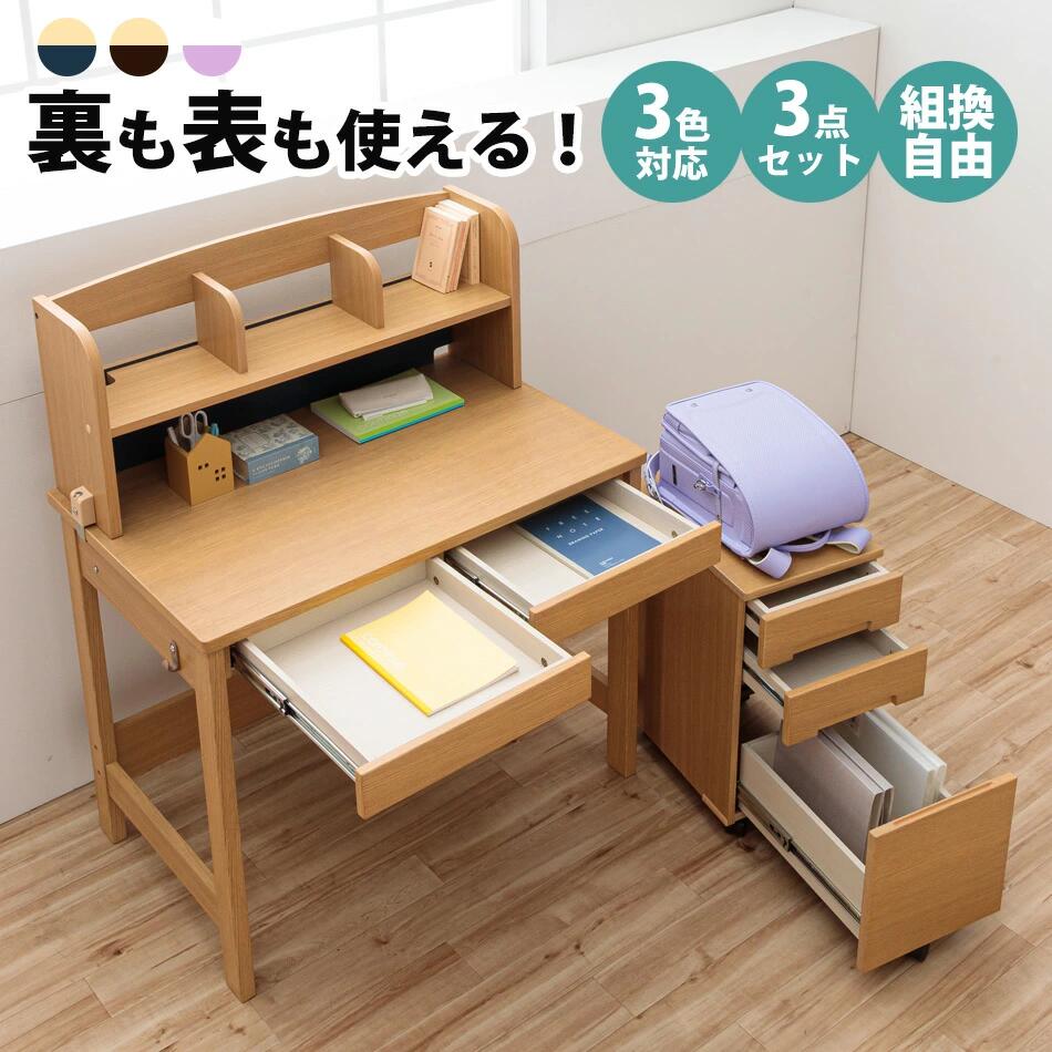 楽天市場】【半額】+3/4 20時~[5%OFFクーポン]学習机 学習デスク 4点