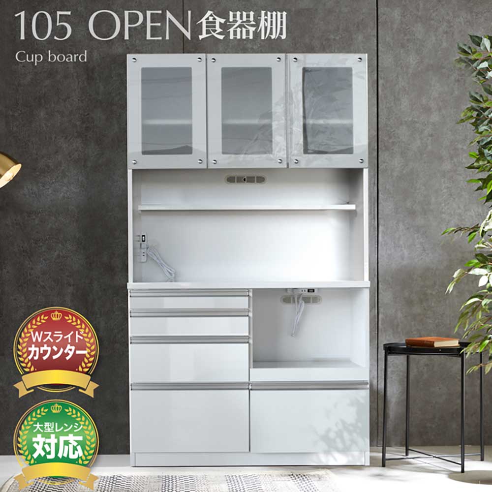 楽天市場】ハワイアン（食器棚・キッチンボード｜キッチン収納）：収納