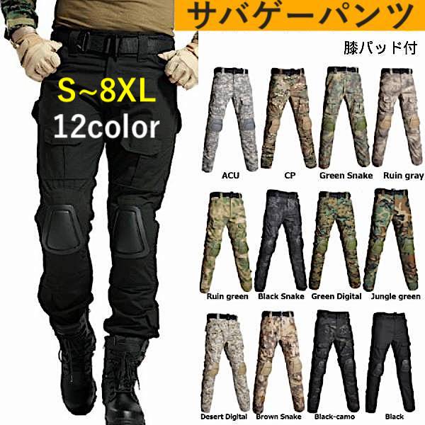 楽天市場】【スーパーSALE10%オフ☆〜11日】サバゲー ズボン 膝パッド
