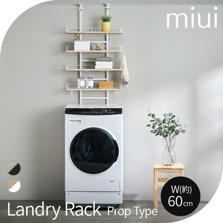 楽天市場】＼激熱商品☆／ランドリーラック 棚 4段 突っ張り 防水パン