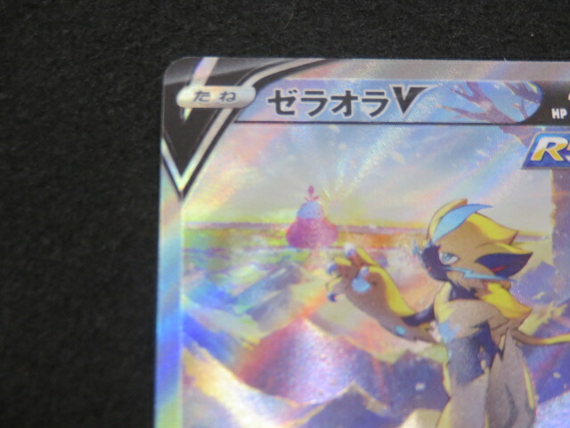 楽天市場】ﾎﾟｹｶ/ｾﾞﾗｵﾗV/SAゼラオラV SR SA s6K 074/070 ポケモンカード