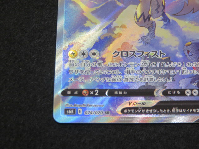 楽天市場】ﾎﾟｹｶ/ｾﾞﾗｵﾗV/SAゼラオラV SR SA s6K 074/070 ポケモンカード