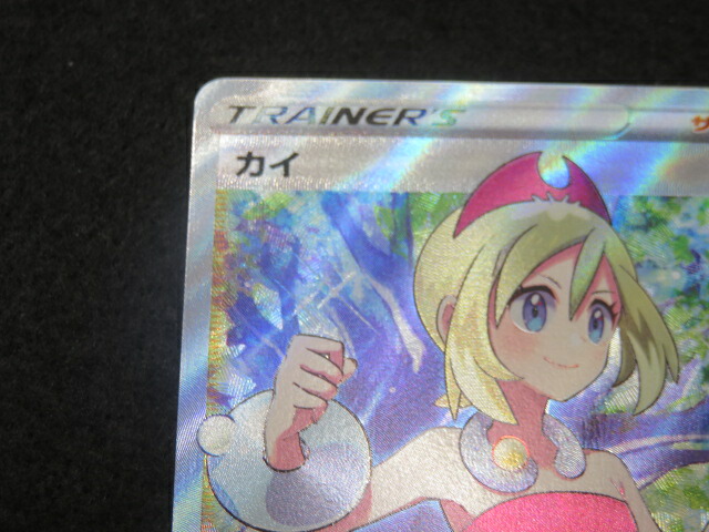 楽天市場】ポケモンカード カイ SR 077/067 s10P スペースジャグラー