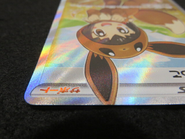 楽天市場】ポケモンカード ポケモンごっこ SR s4a 197/190 シャイニー