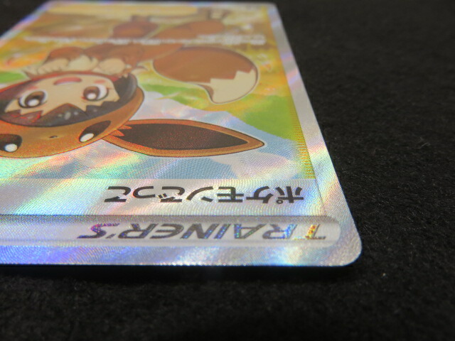 楽天市場】ポケモンカード ポケモンごっこ SR s4a 197/190 シャイニー