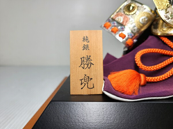 楽天市場】【中古品】 関武比古造 純銀 勝兜 置物 ガラスケース 木箱