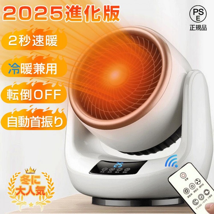 セラミックファンヒーター 首振り」の人気商品一覧 | 安い商品を通販
