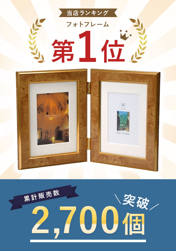 楽天市場】フォトフレーム おしゃれ 2面 定番 2Lサイズ かわいい 写真