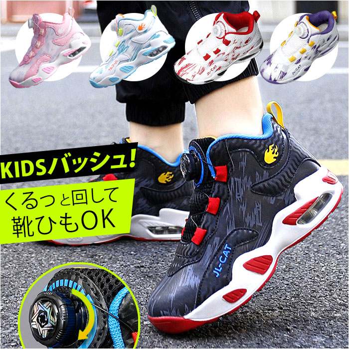 楽天市場】バッシュ ピンク（靴サイズ（cm）19.0）（バスケットボール