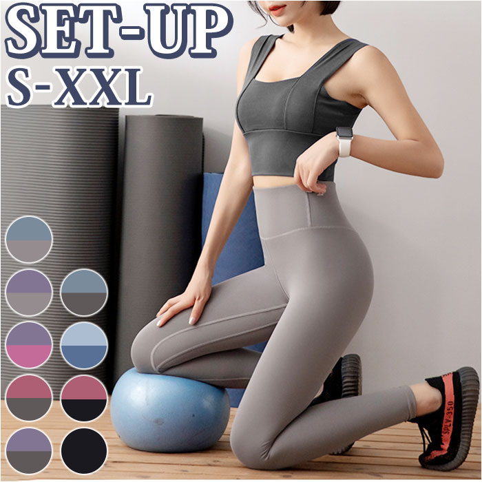 楽天市場】ヨガウェア スポーツウェア 上下 定番 ヨガウエア