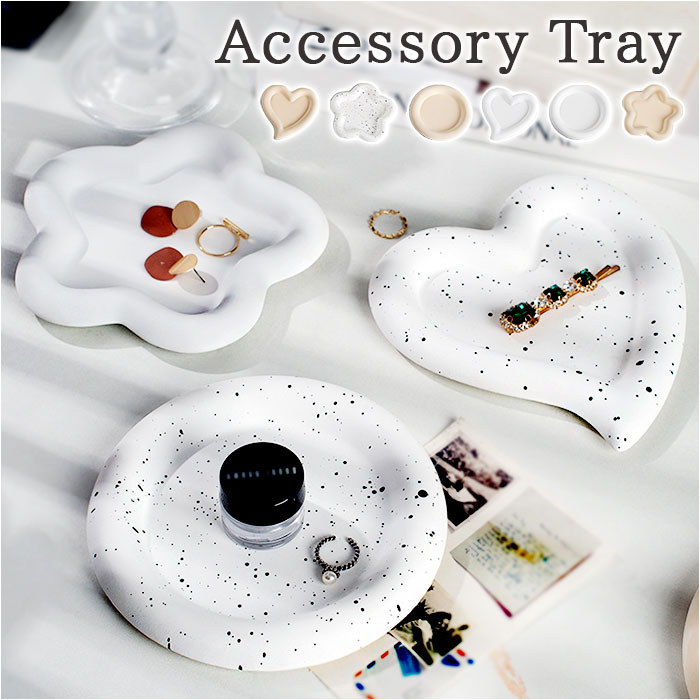 楽天市場】アクセサリートレイ 北欧 定番 プレート トレー