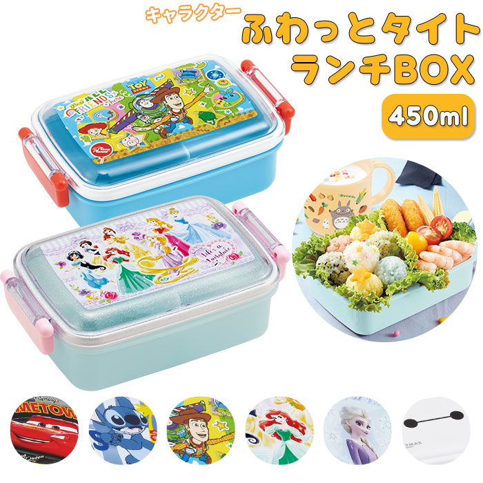 楽天市場】弁当箱 1段 ドーム型 定番 ランチボックス 男の子 女の子 お