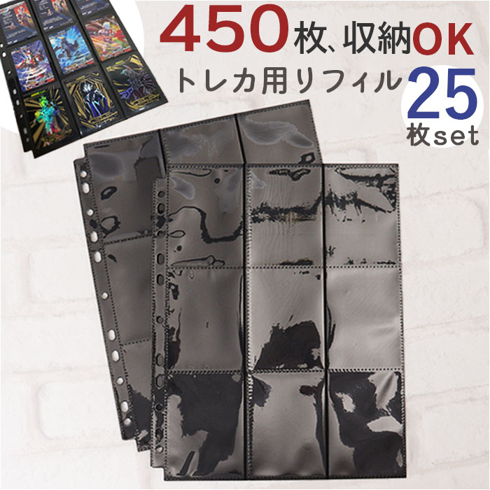 楽天市場】リフィル 9ポケット トレカ 定番 トレカケース レフィル
