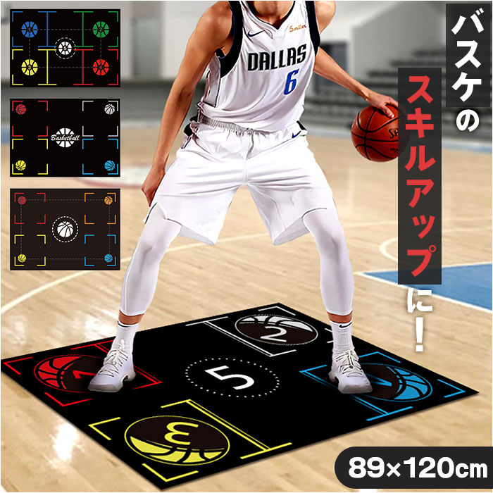 楽天市場】バスケ トレーニングマット 練習用 定番 ゴムフット 練習