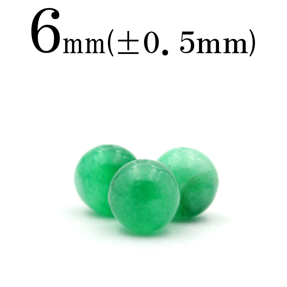 楽天市場】翡翠 バラ売りの通販