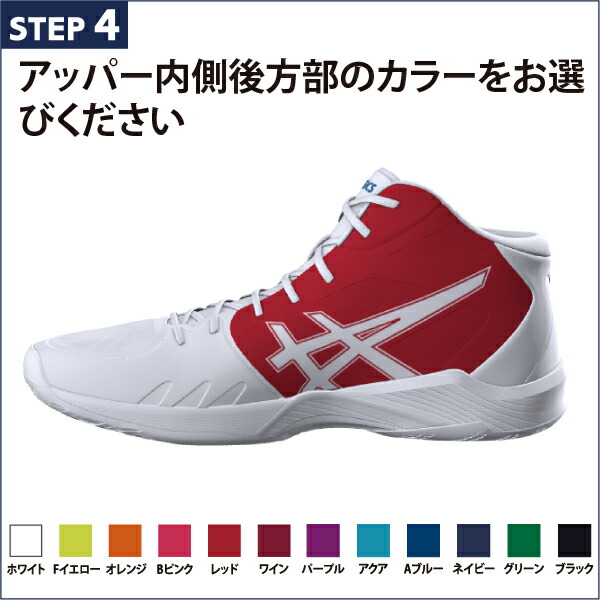 楽天市場】NEW バレーボール シューズ スペシャルオーダーシステム