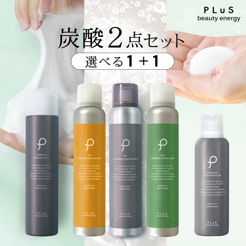 楽天市場】炭酸ミスト ユウキの通販