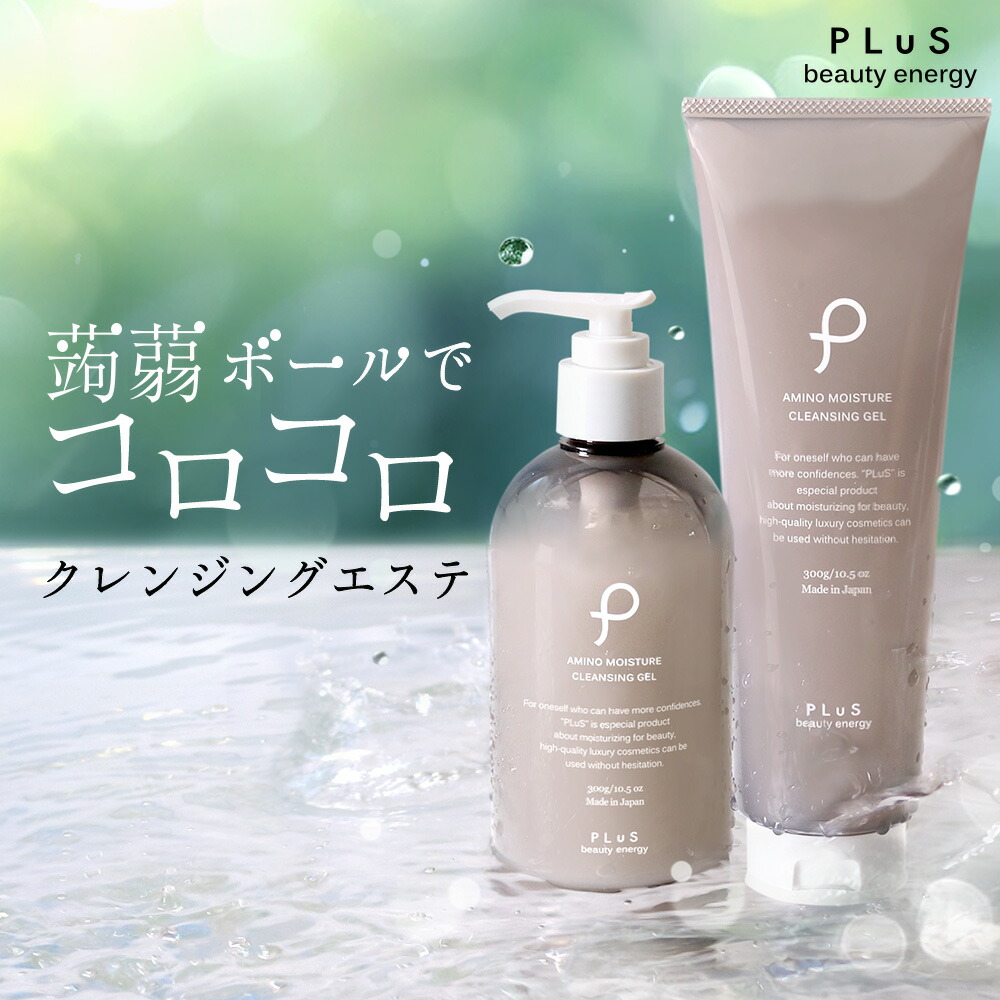 楽天市場】【MAX20％OFF】クレンジング ジェル 大容量 美容液 メイク