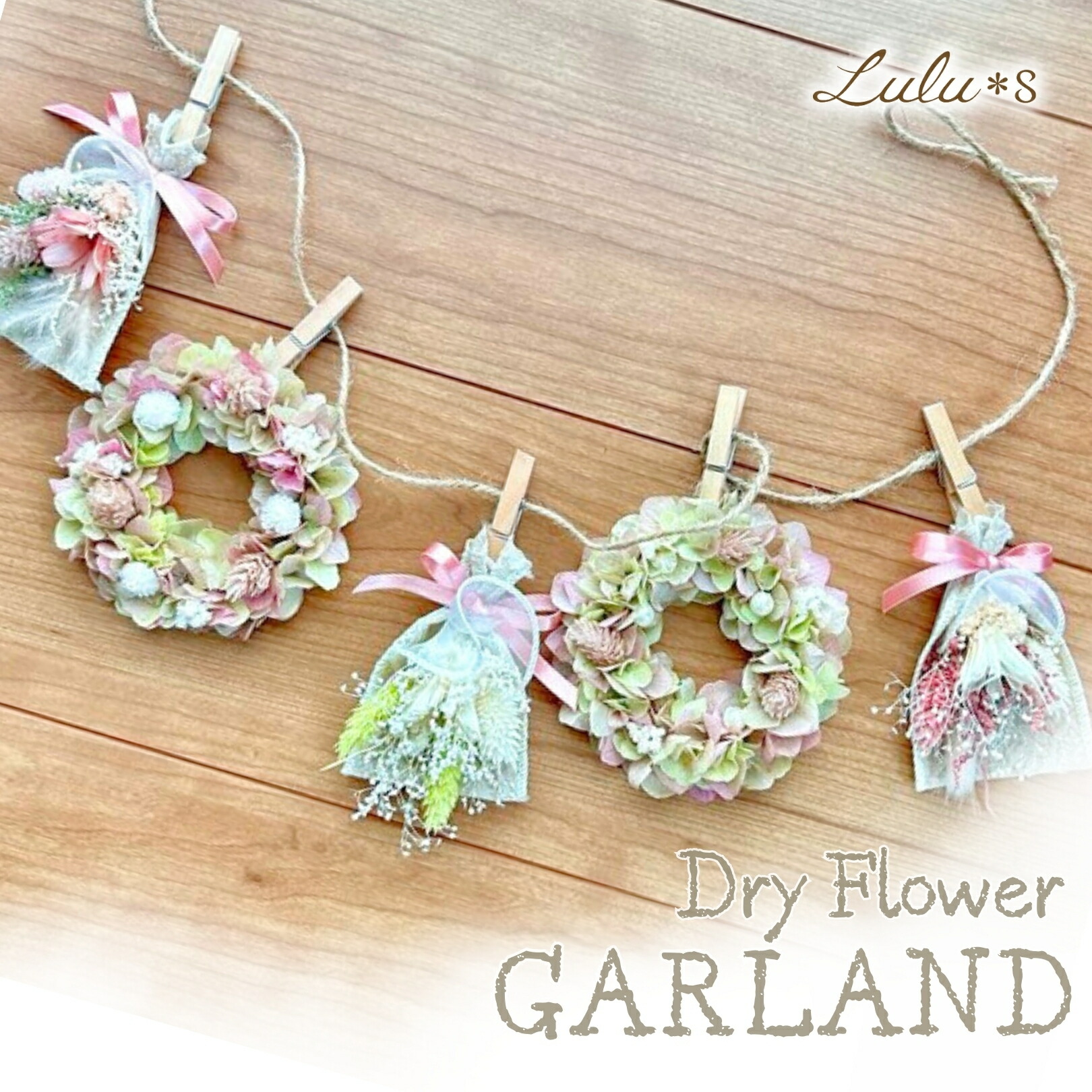 楽天市場】ガーランド（プリザーブドフラワー｜花・観葉植物）：花