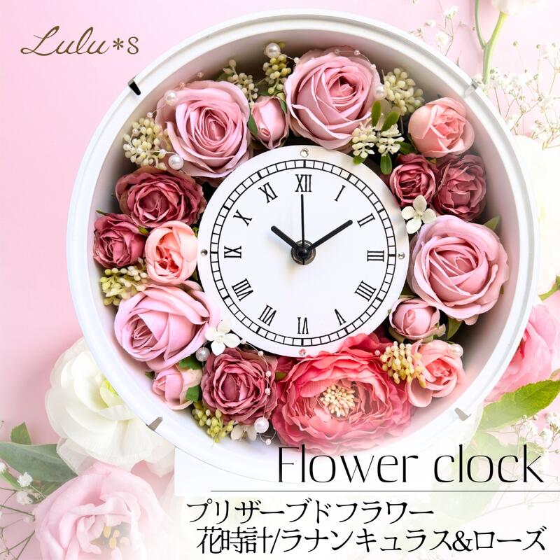 楽天市場】花時計 プリザーブドフラワー 時計 壁掛け 置き時計 2way