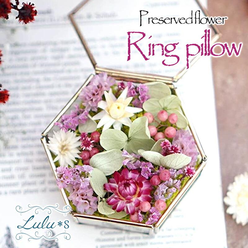 楽天市場】ドライフラワーボタニカルリングピロー ガラスケース