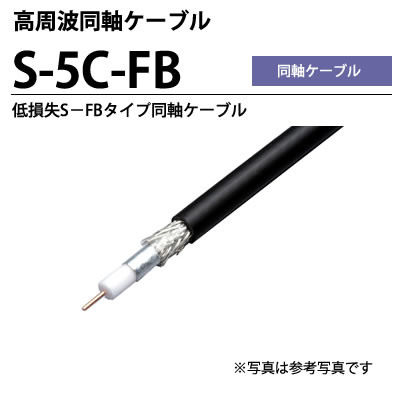 楽天市場】【伸興電線】衛生放送受信屋内用発砲ポリエチレン絶縁