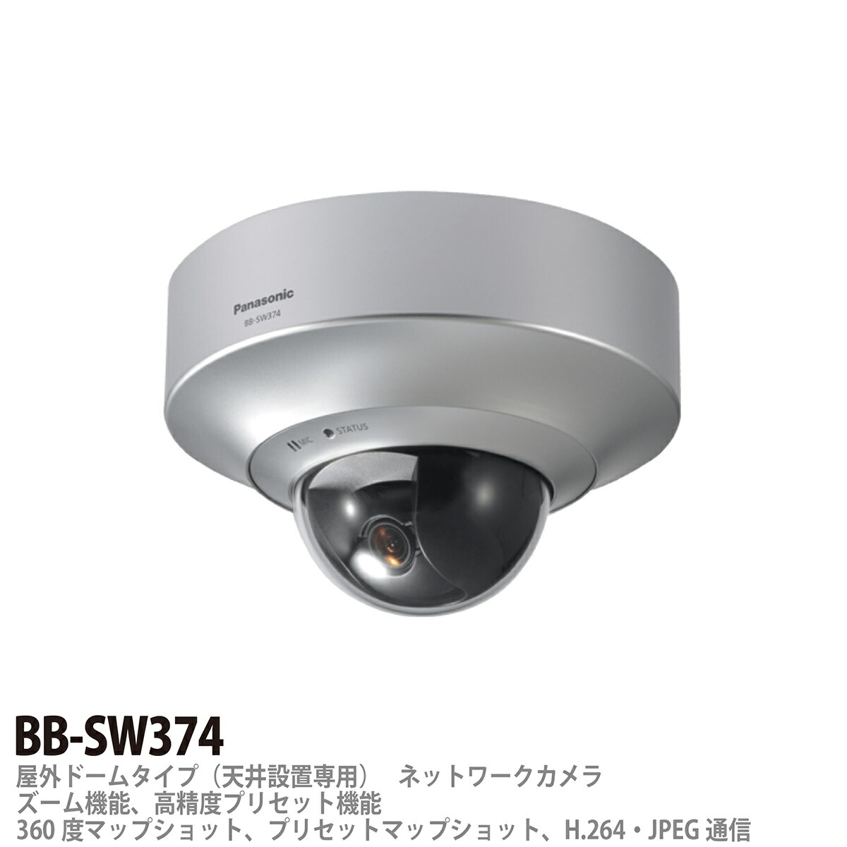 楽天市場】【Panasonic】パナソニック屋外ドームタイプ（天井設置専用