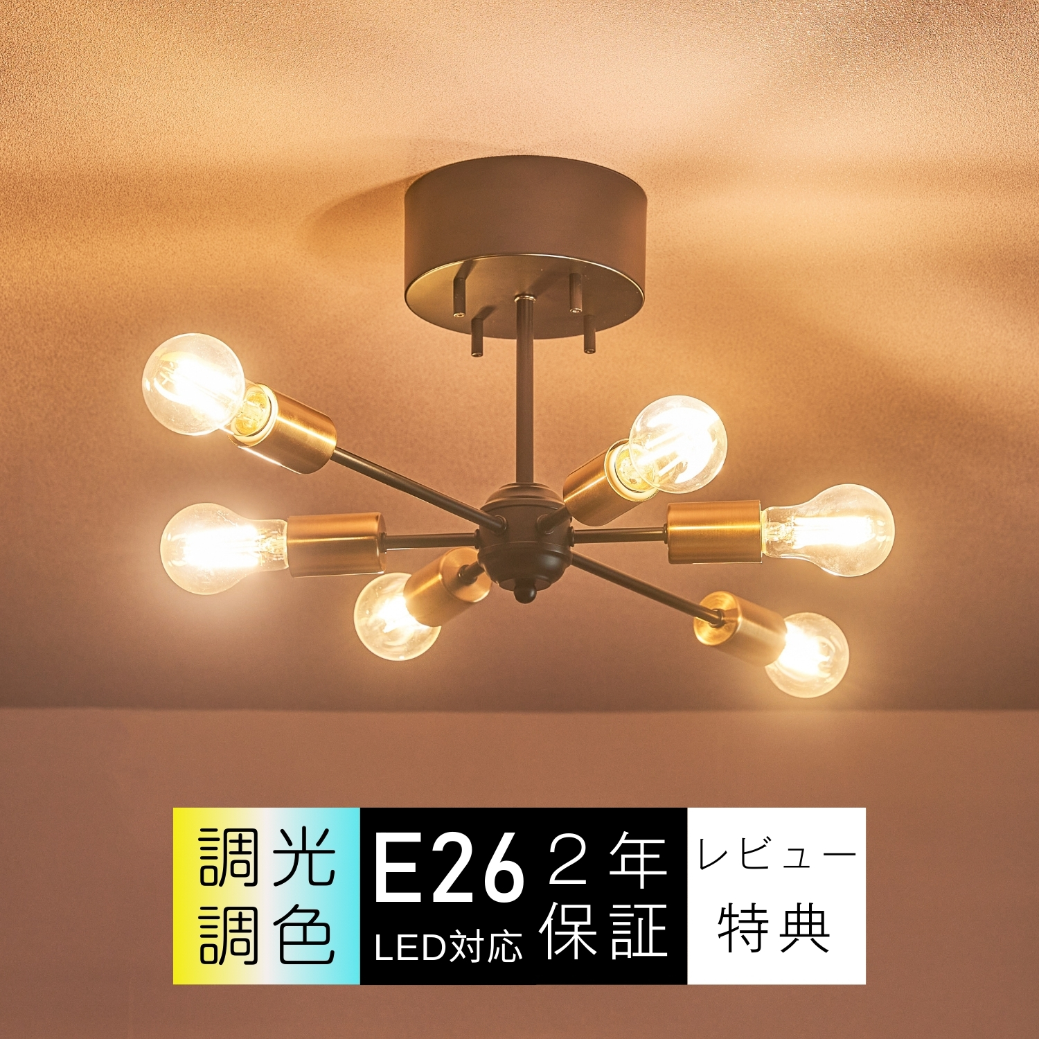 楽天市場】シーリングライト 6灯 おしゃれ 裸電球 シェード なし