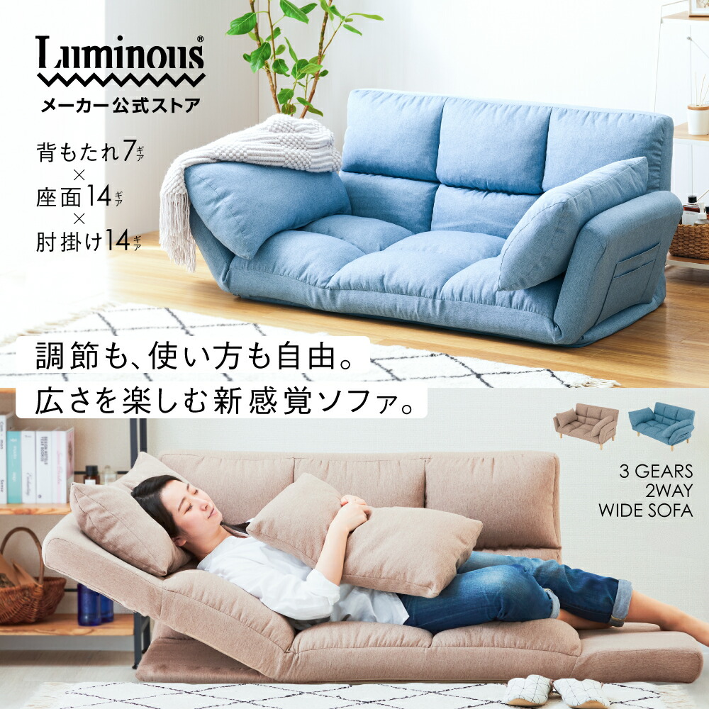 楽天市場】☆20％OFF☆＼角度が変えられる ふわふわソファ座椅子