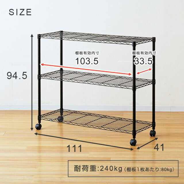 楽天市場】☆10％OFF☆ ルミナス ノワール スチールラック3段 ラック